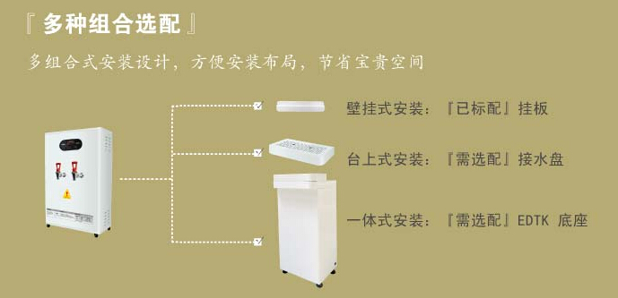 節能開水器,開水器,開水機 節能開水器,開水器,開水機